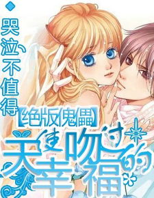 美女姐姐的贴身杀手